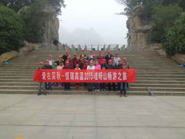 15年10月28号乐鱼·官方页网站登录入口-乐鱼online(中国)嵖岈山之旅.jpg